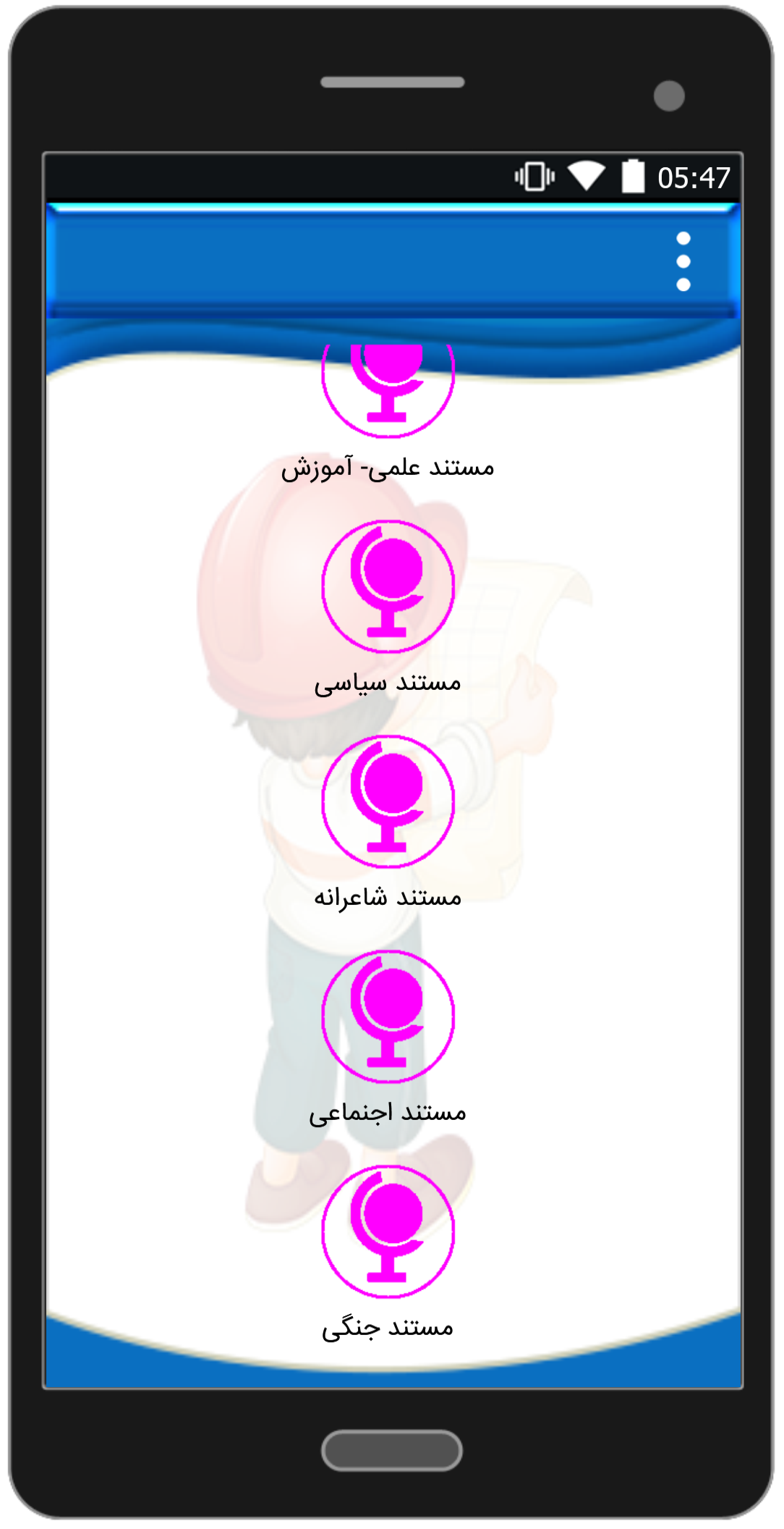 اسکرین شات 4 برنامه آموزش مقدماتی سینما