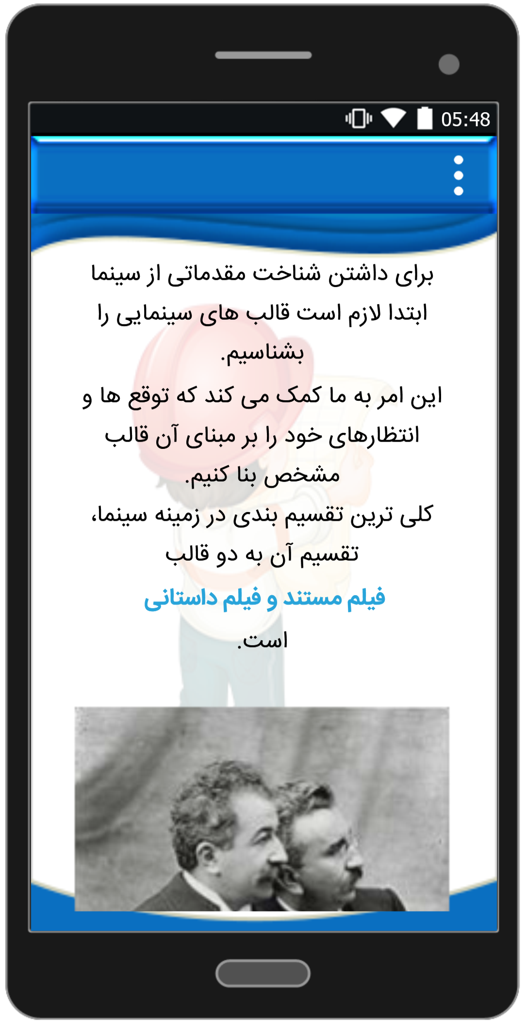 اسکرین شات 6 برنامه آموزش مقدماتی سینما