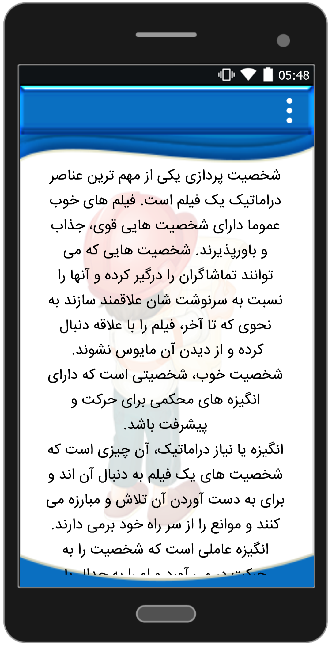 اسکرین شات 5 برنامه آموزش مقدماتی سینما