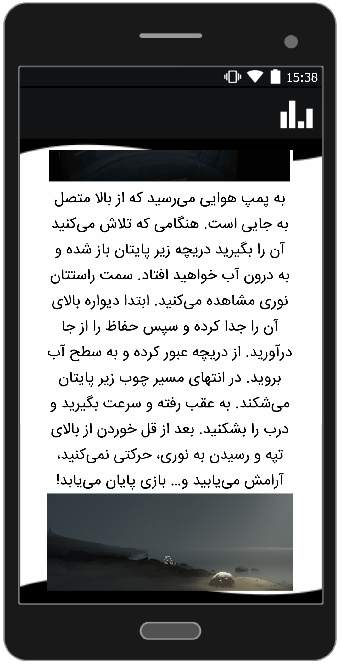 اسکرین شات 6 برنامه راهنمای بازی اینساید - INSIDE (تصویری و ویدیویی)