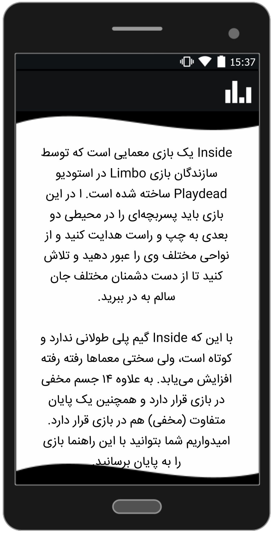 اسکرین شات 3 برنامه راهنمای بازی اینساید - INSIDE (تصویری و ویدیویی)