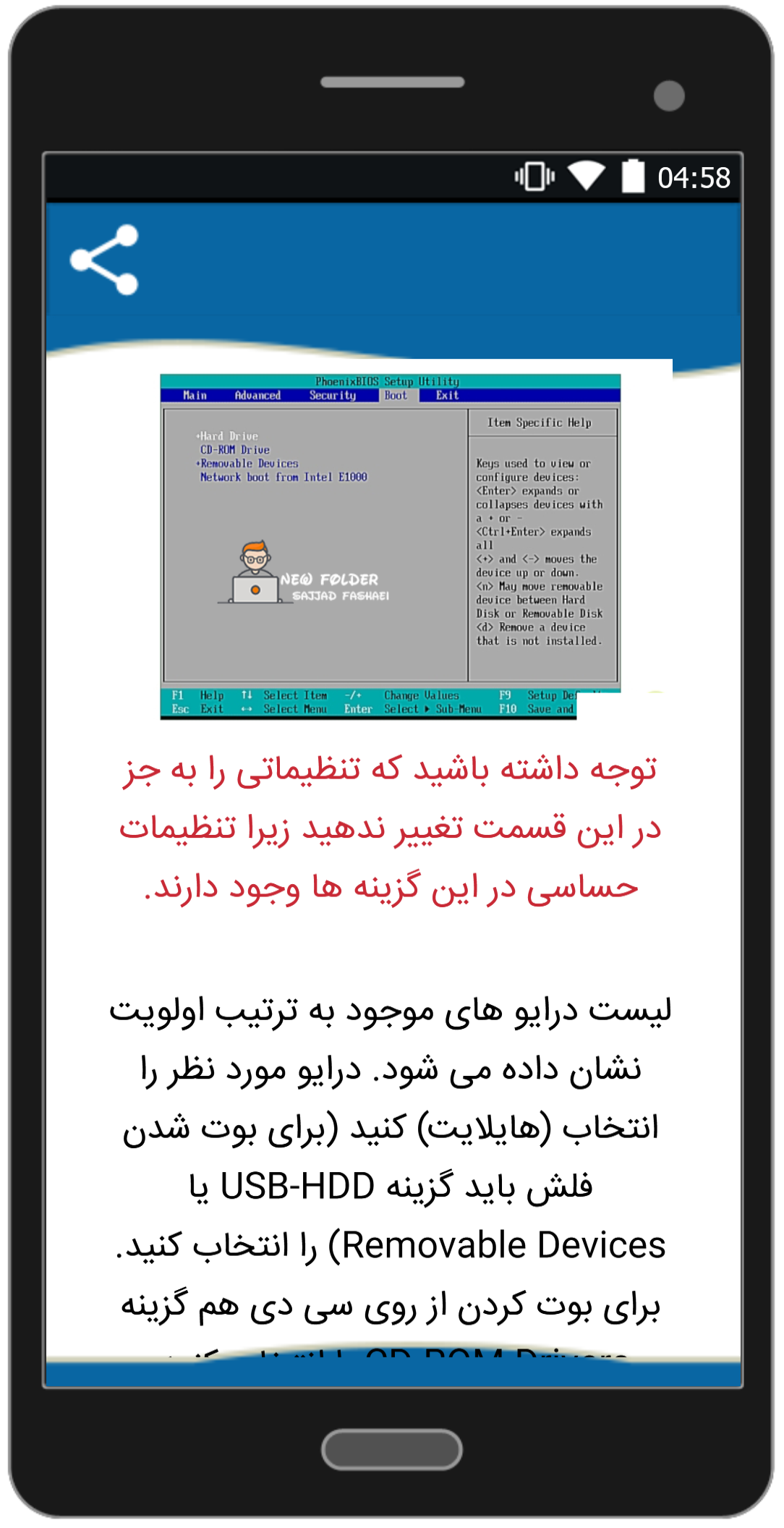 اسکرین شات 7 برنامه اموزش نصب ویندوز xp ، 7 ، 8 ، 10