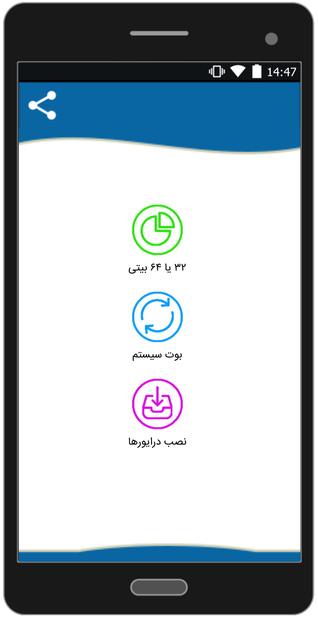 اسکرین شات 3 برنامه اموزش نصب ویندوز xp ، 7 ، 8 ، 10