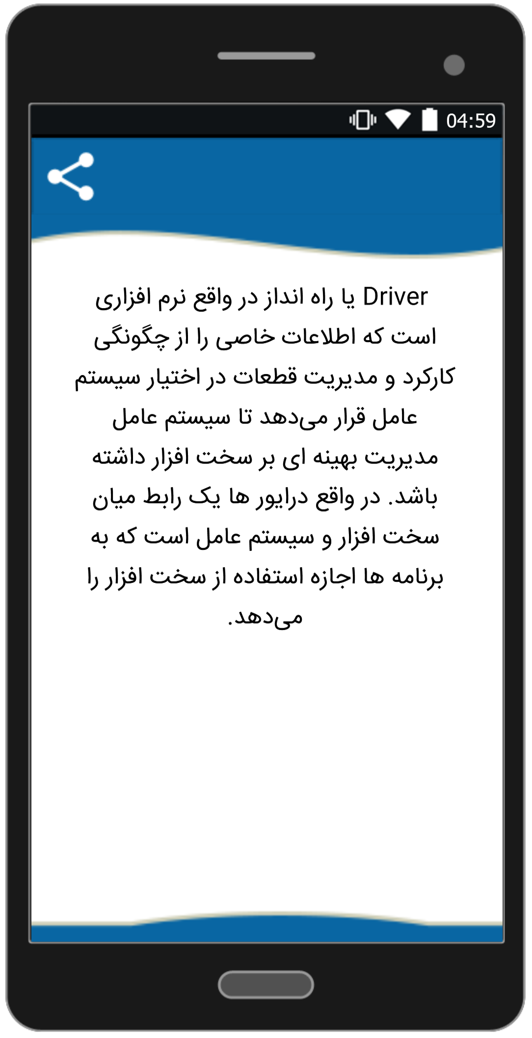 اسکرین شات 8 برنامه اموزش نصب ویندوز xp ، 7 ، 8 ، 10