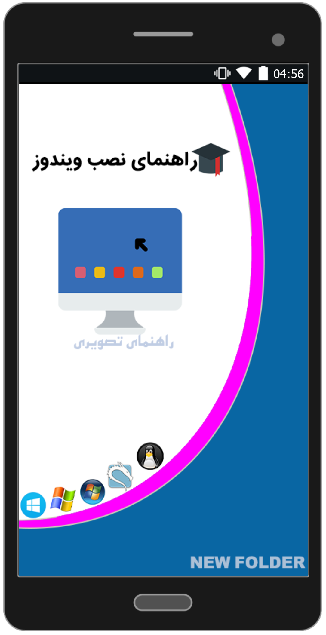 اسکرین شات 1 برنامه اموزش نصب ویندوز xp ، 7 ، 8 ، 10