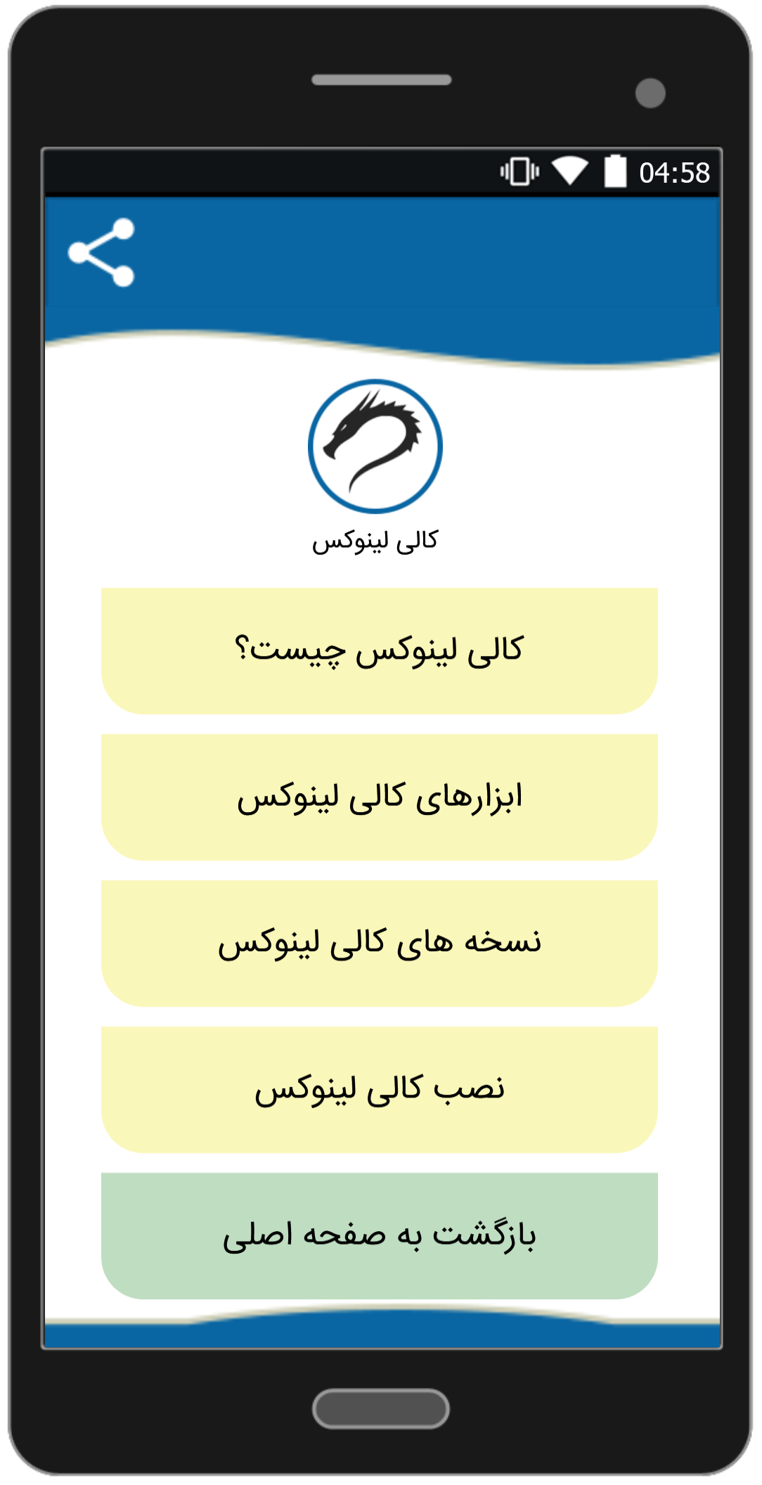 اسکرین شات 4 برنامه اموزش نصب ویندوز xp ، 7 ، 8 ، 10
