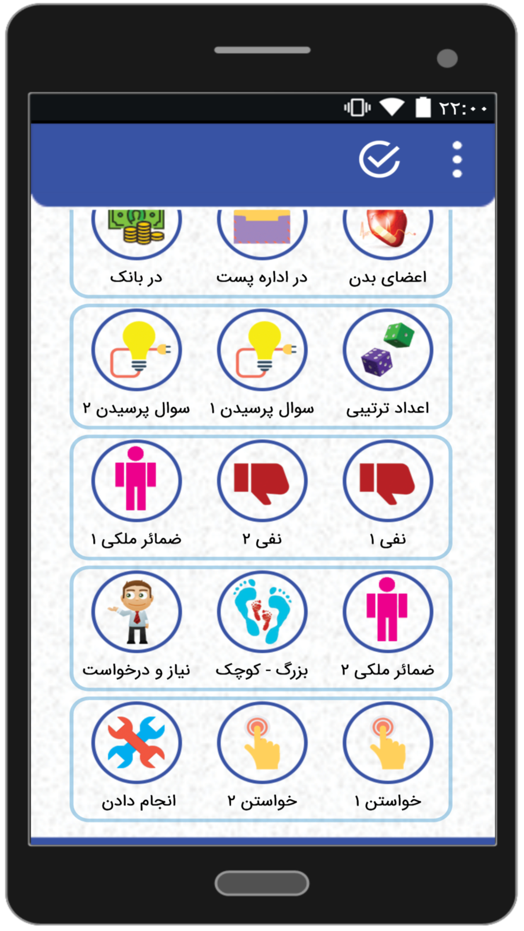 اسکرین شات 7 برنامه آموزش زبان انگلیسی در 99/5 روز