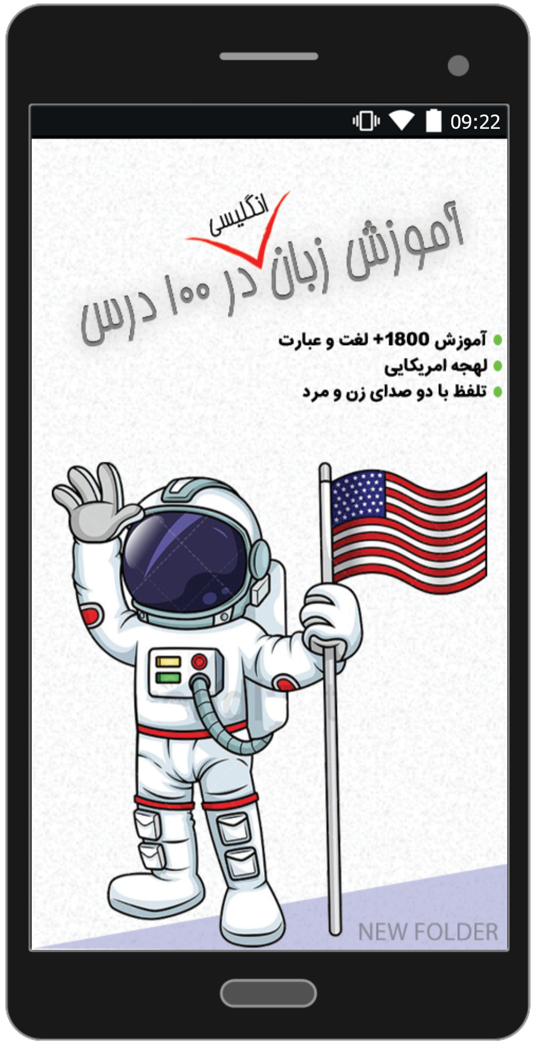 اسکرین شات 1 برنامه آموزش زبان انگلیسی در 99/5 روز