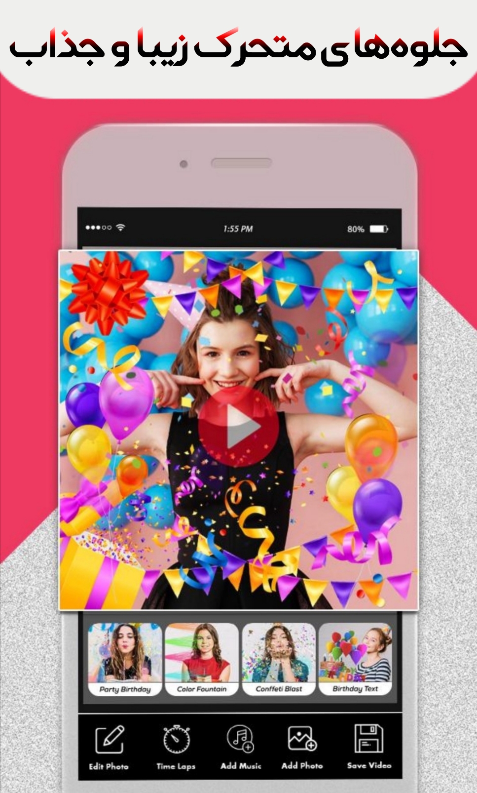 اسکرین شات 3 برنامه کلیپ ساز تولد-پیشرفته