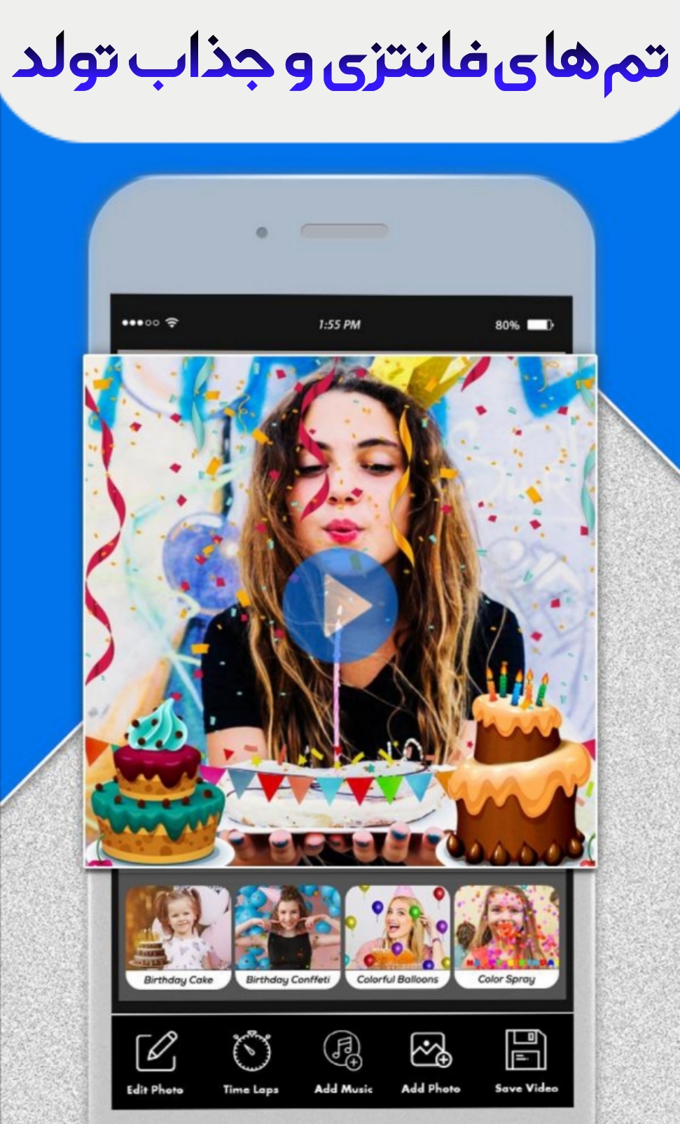 اسکرین شات 4 برنامه کلیپ ساز تولد-پیشرفته