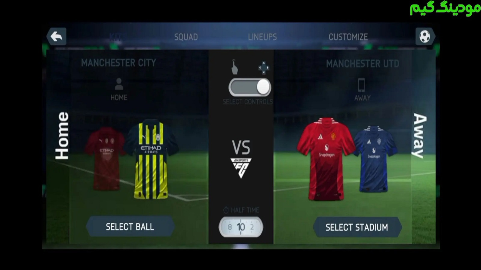 اسکرین شات 2 بازی شبیه ساز فیفا 25