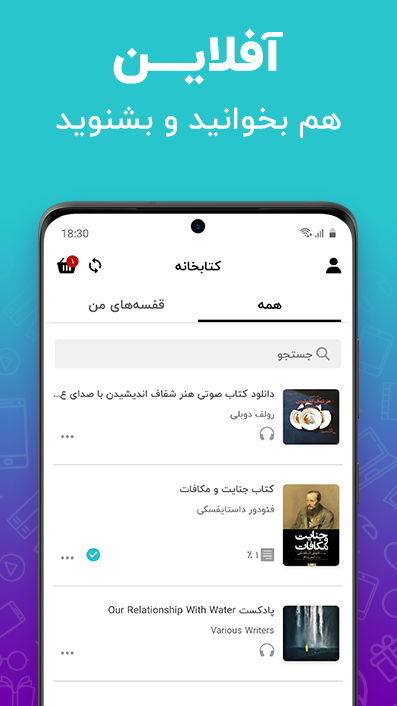 اسکرین شات 1 برنامه فیدیبو :50000 کتاب الکترونیک و صوتی