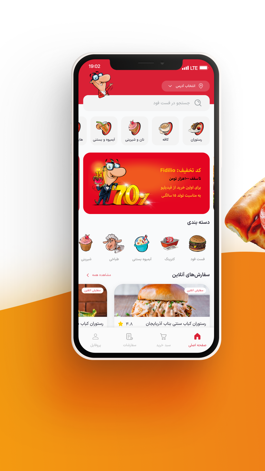 اسکرین شات 4 برنامه فیدیلیو