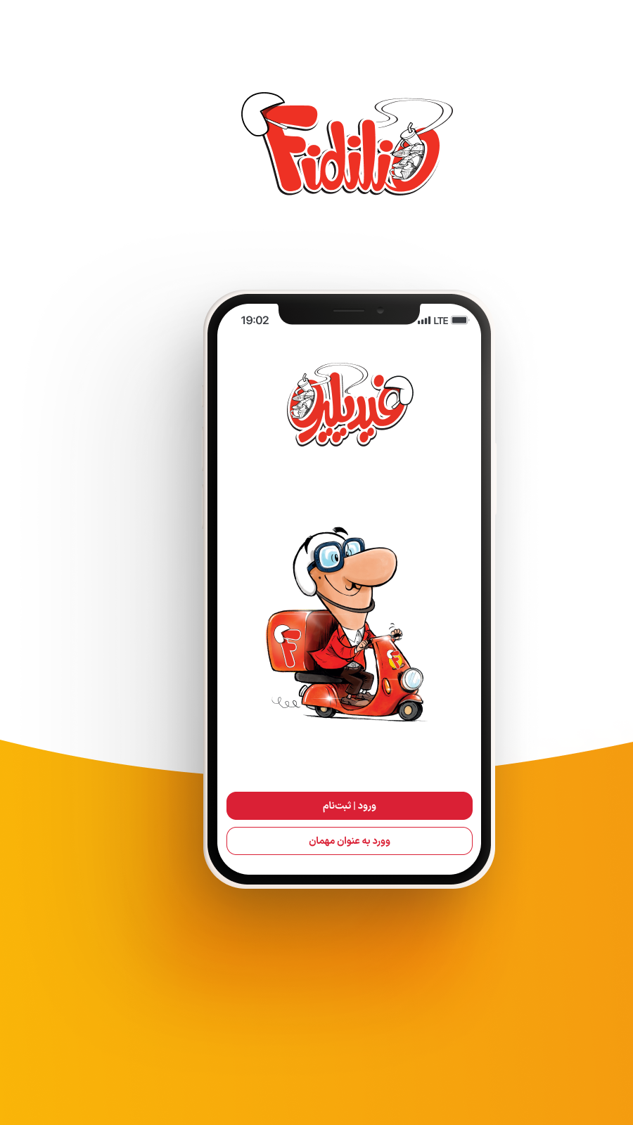 اسکرین شات 5 برنامه فیدیلیو