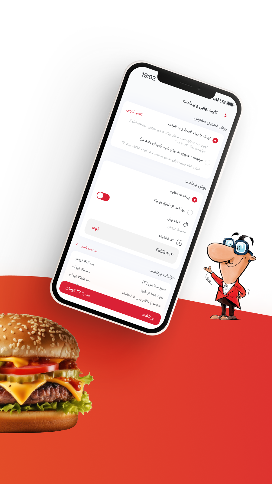 اسکرین شات 1 برنامه فیدیلیو