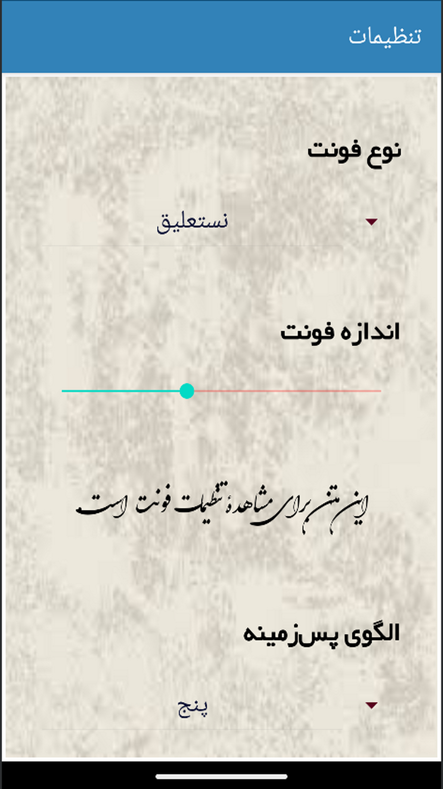 اسکرین شات 9 برنامه کتاب بیماری‌ها و مشکلات روانی