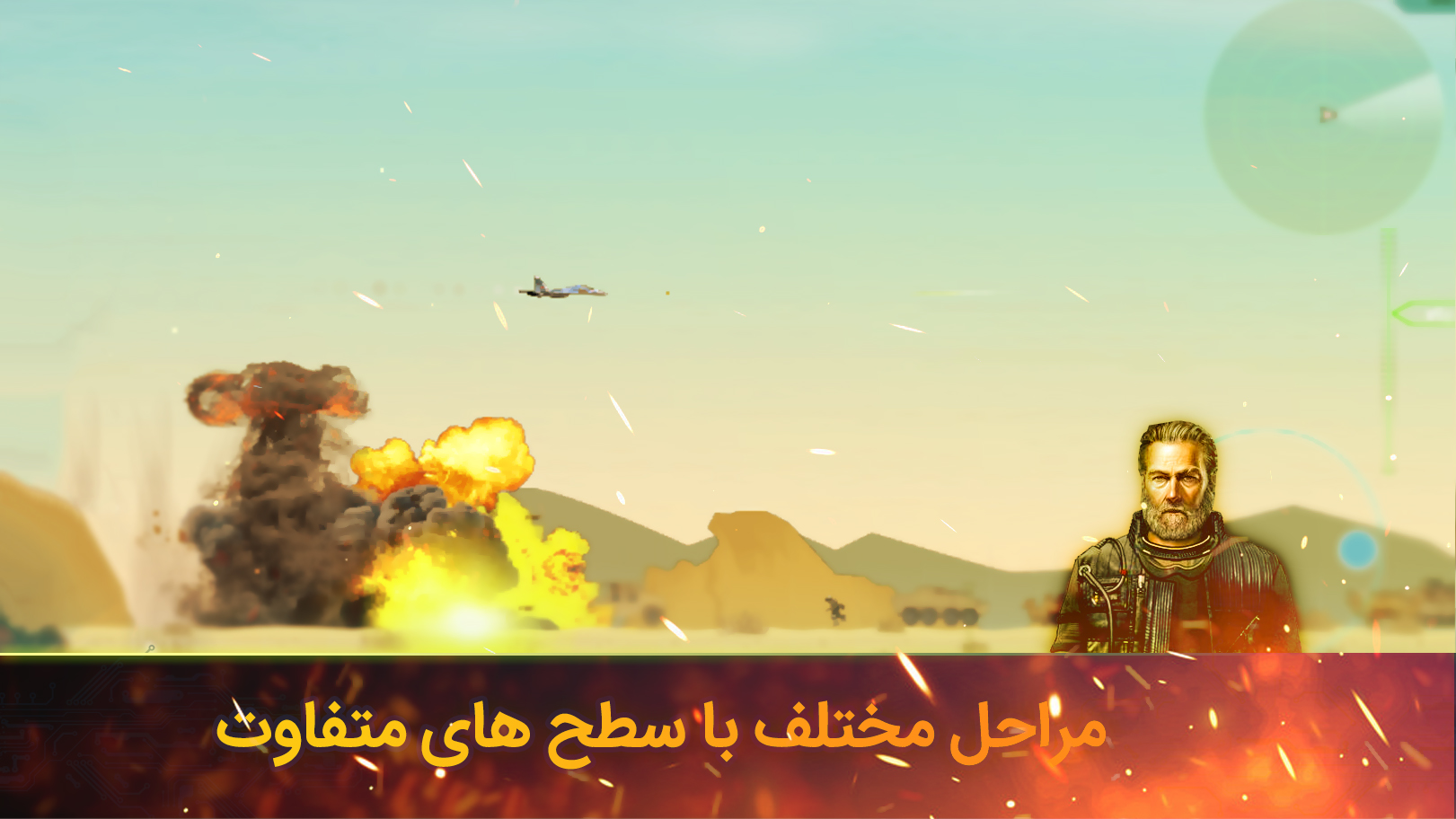 اسکرین شات 3 بازی بمبر فانتوم