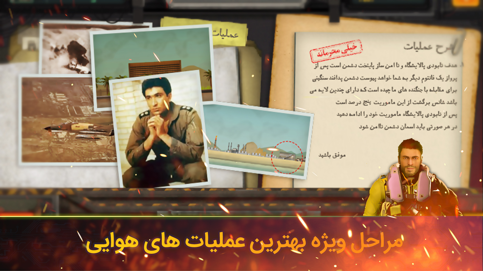 اسکرین شات 7 بازی بمبر فانتوم