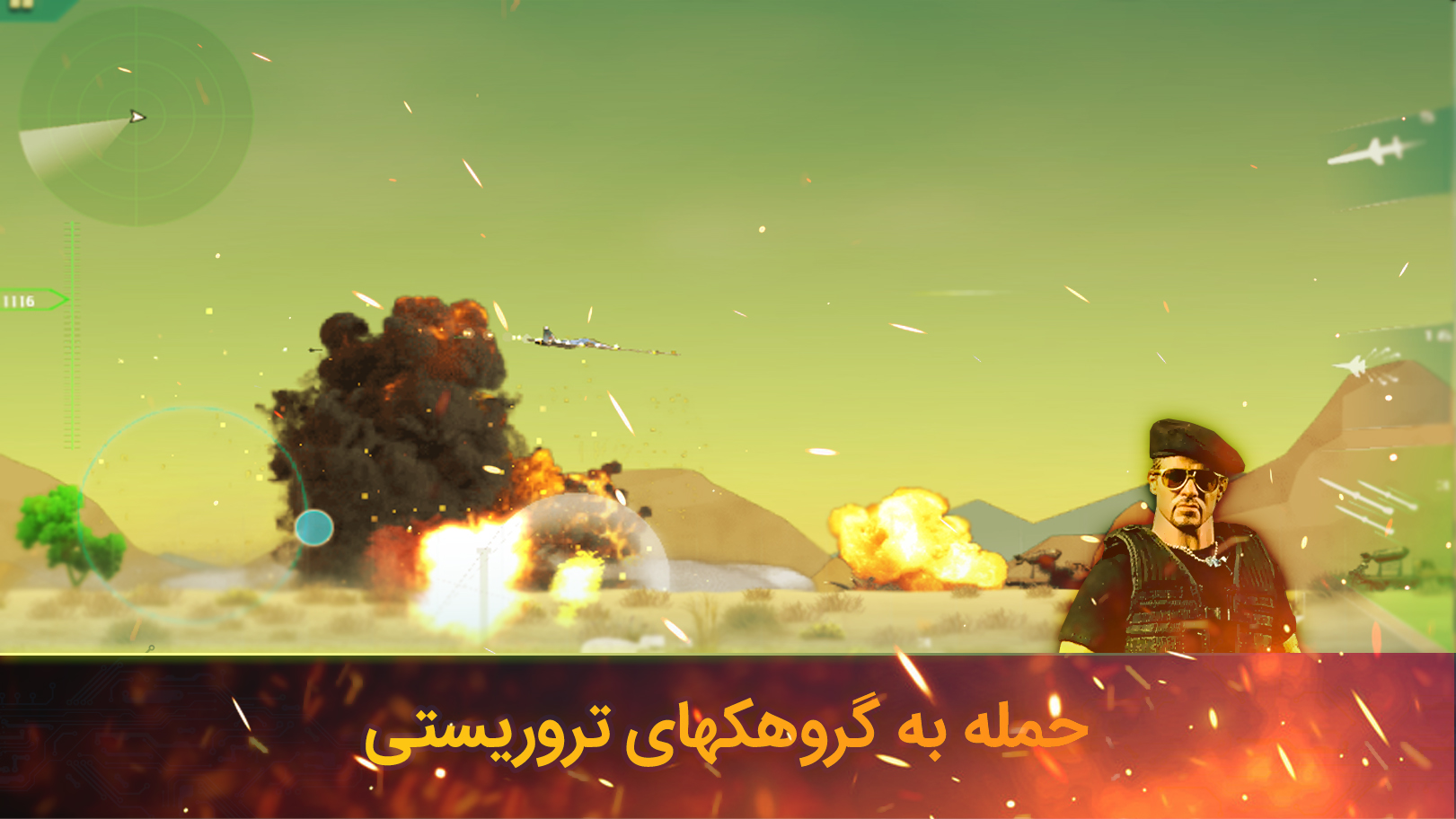 اسکرین شات 2 بازی بمبر فانتوم