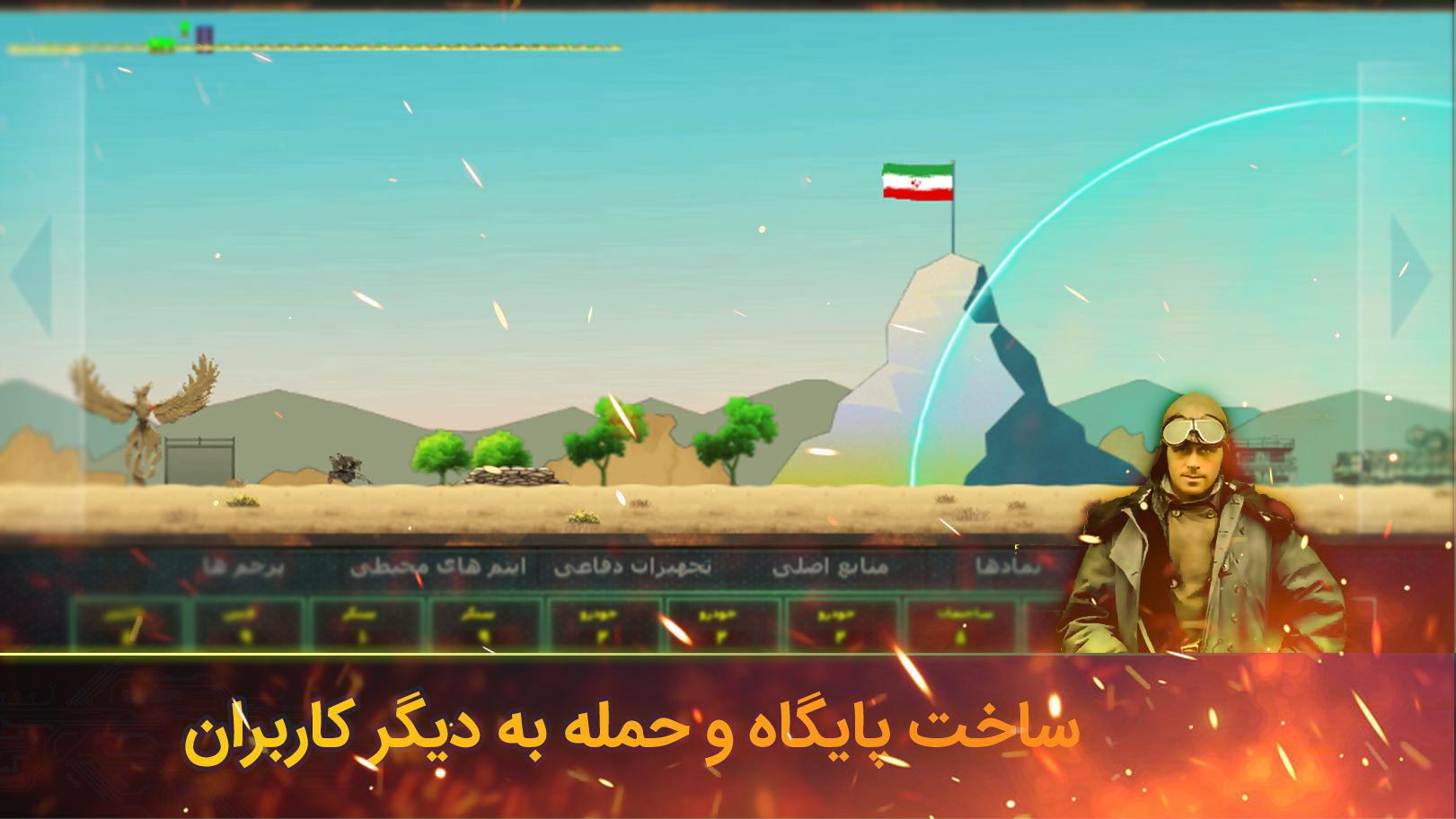 اسکرین شات 6 بازی بمبر فانتوم