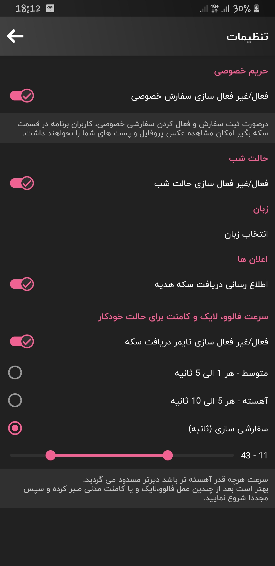 اسکرین شات 8 برنامه اینستا (فالوور،لایک و کامنت)