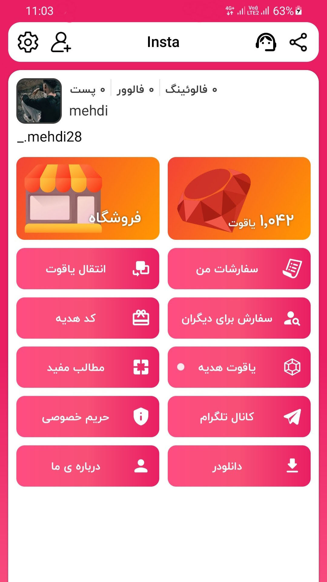 اسکرین شات 1 برنامه اینستا (فالوور،لایک و کامنت)