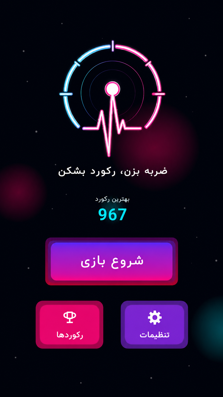 اسکرین شات 1 بازی هیت بیت