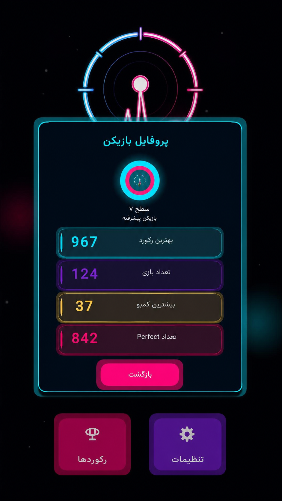 اسکرین شات 3 بازی هیت بیت
