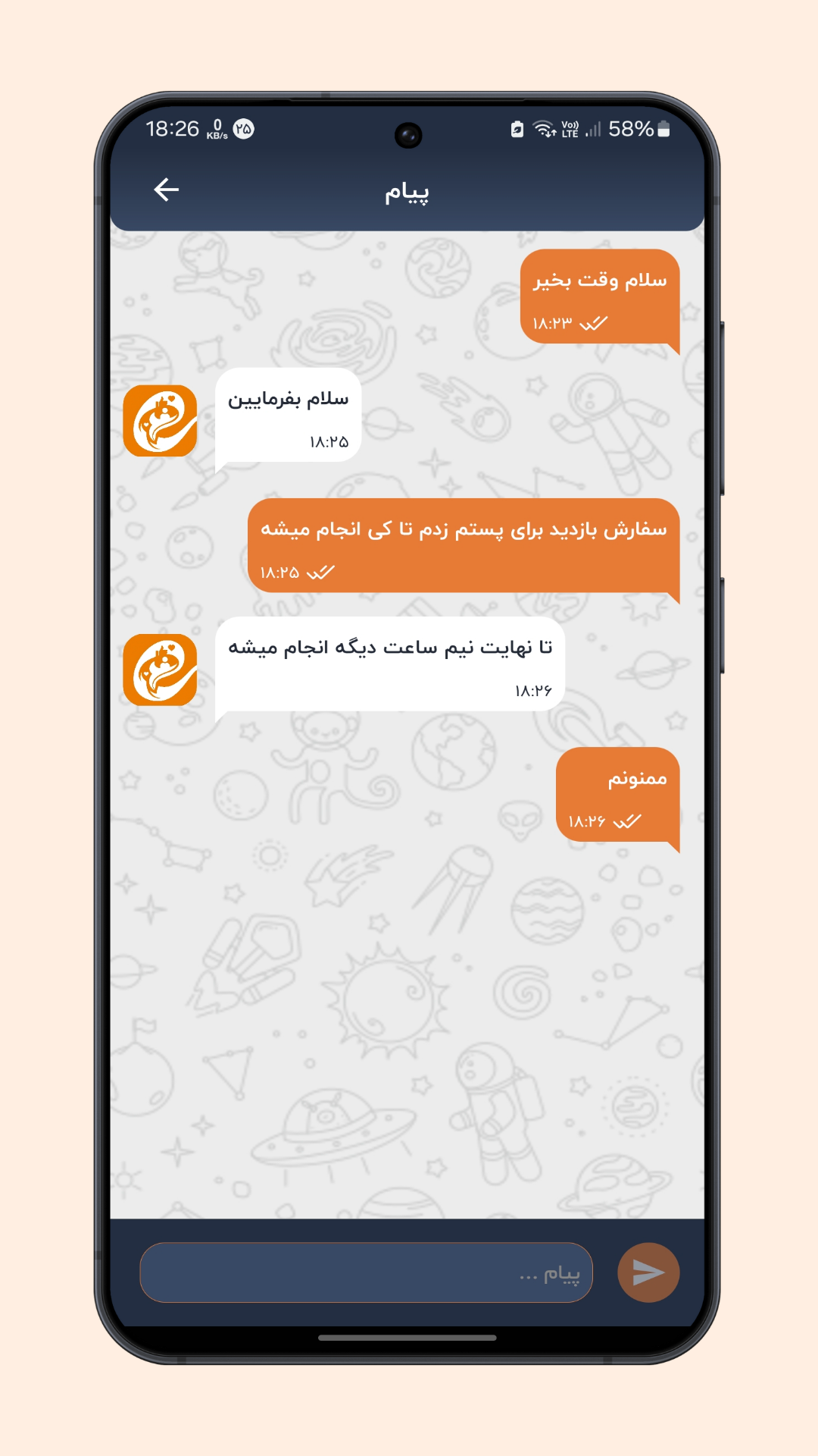 اسکرین شات 4 برنامه ‏ممبر ایتا ، خدمات ایتا | ایتا شاپ