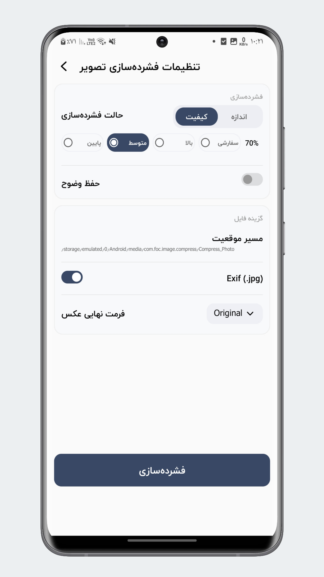 اسکرین شات 4 برنامه کاهش حجم عکس | فشرده ساز عکس