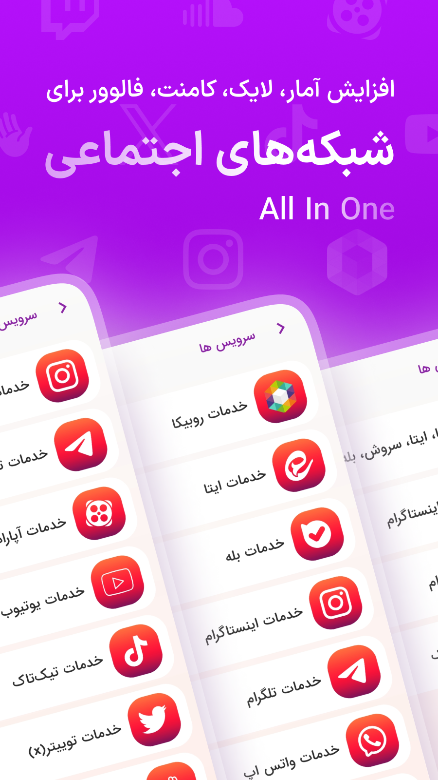 اسکرین شات 1 برنامه ‏‏فالو یار | فالوور ، ممبر ، لایک ،ویو