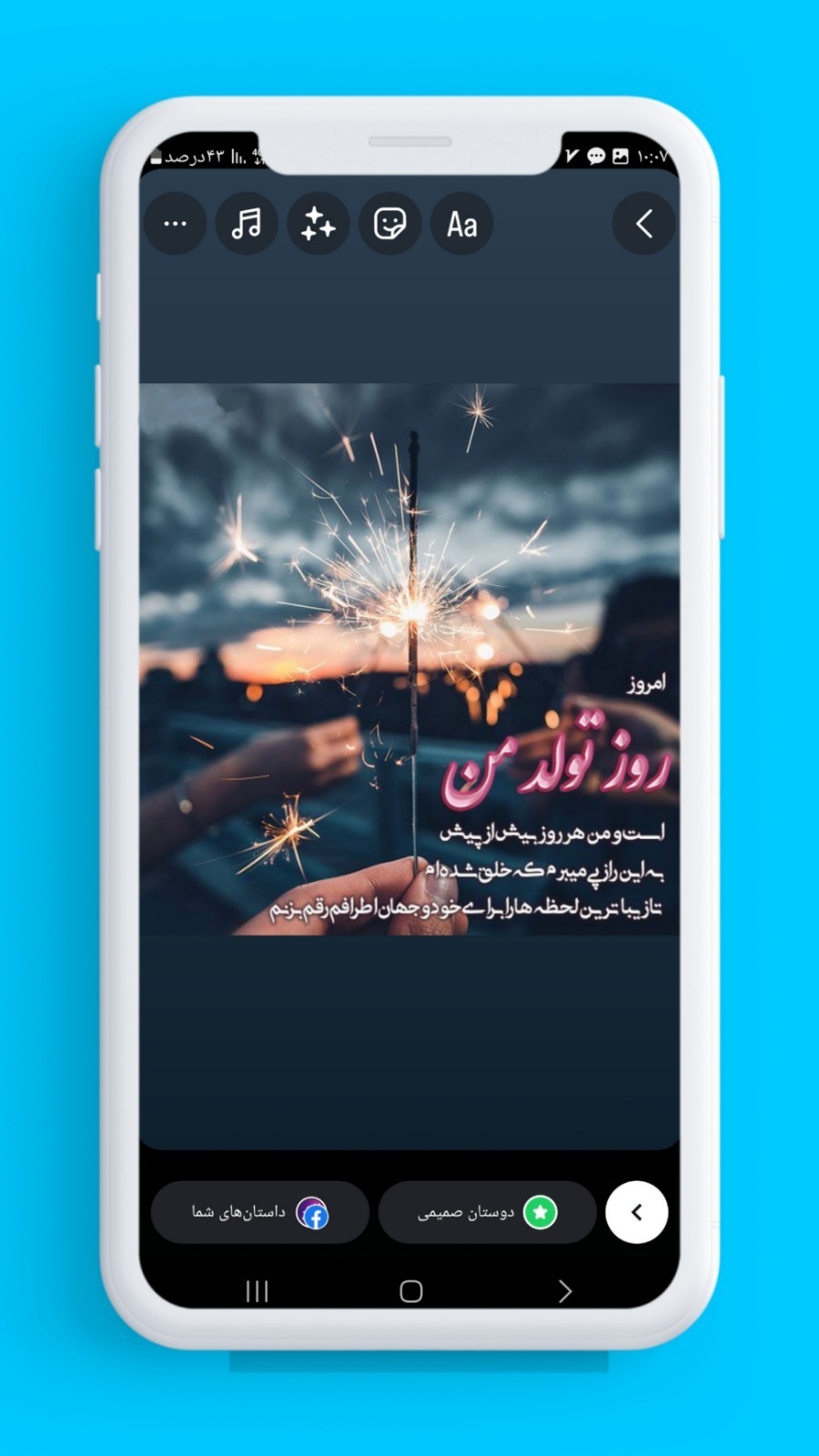 اسکرین شات 5 برنامه ‏‏‏‏فونت استوری | فونت برای استوری
