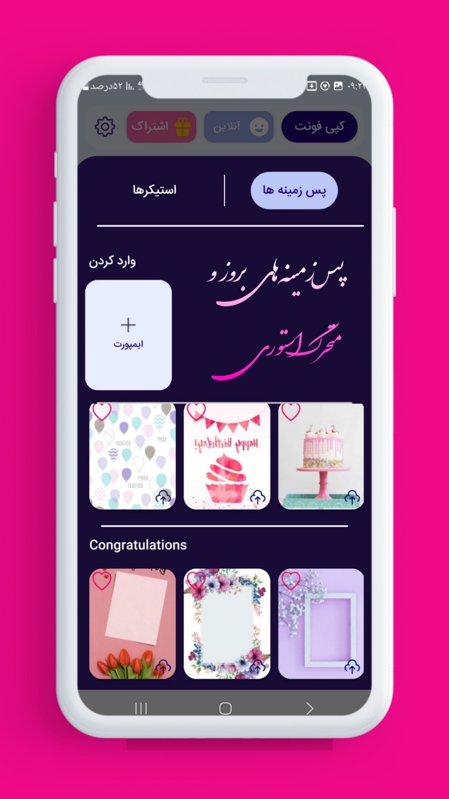 اسکرین شات 7 برنامه ‏‏‏‏فونت استوری | فونت برای استوری