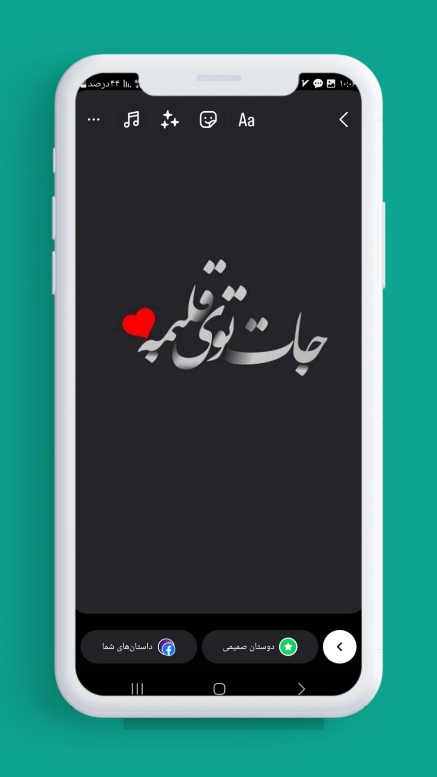 اسکرین شات 3 برنامه ‏‏‏‏فونت استوری | فونت برای استوری