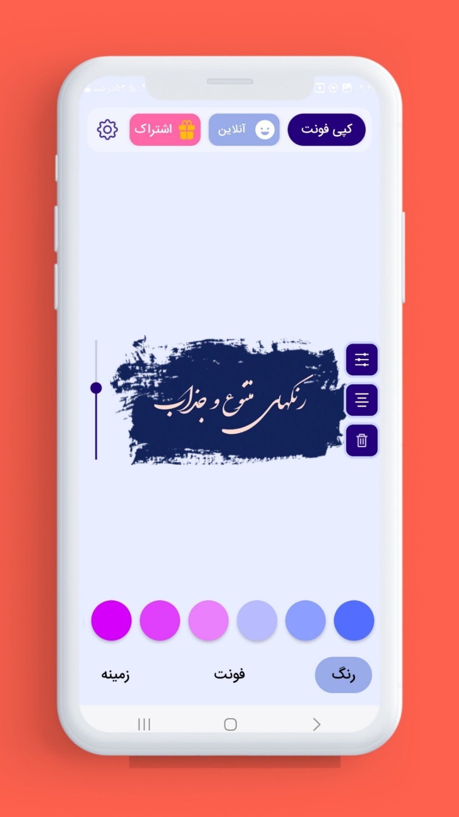 اسکرین شات 1 برنامه ‏‏‏‏فونت استوری | فونت برای استوری