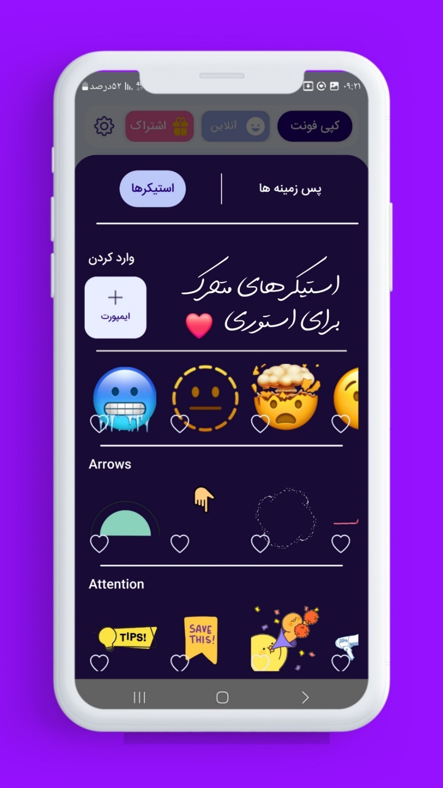 اسکرین شات 2 برنامه ‏‏‏‏فونت استوری | فونت برای استوری