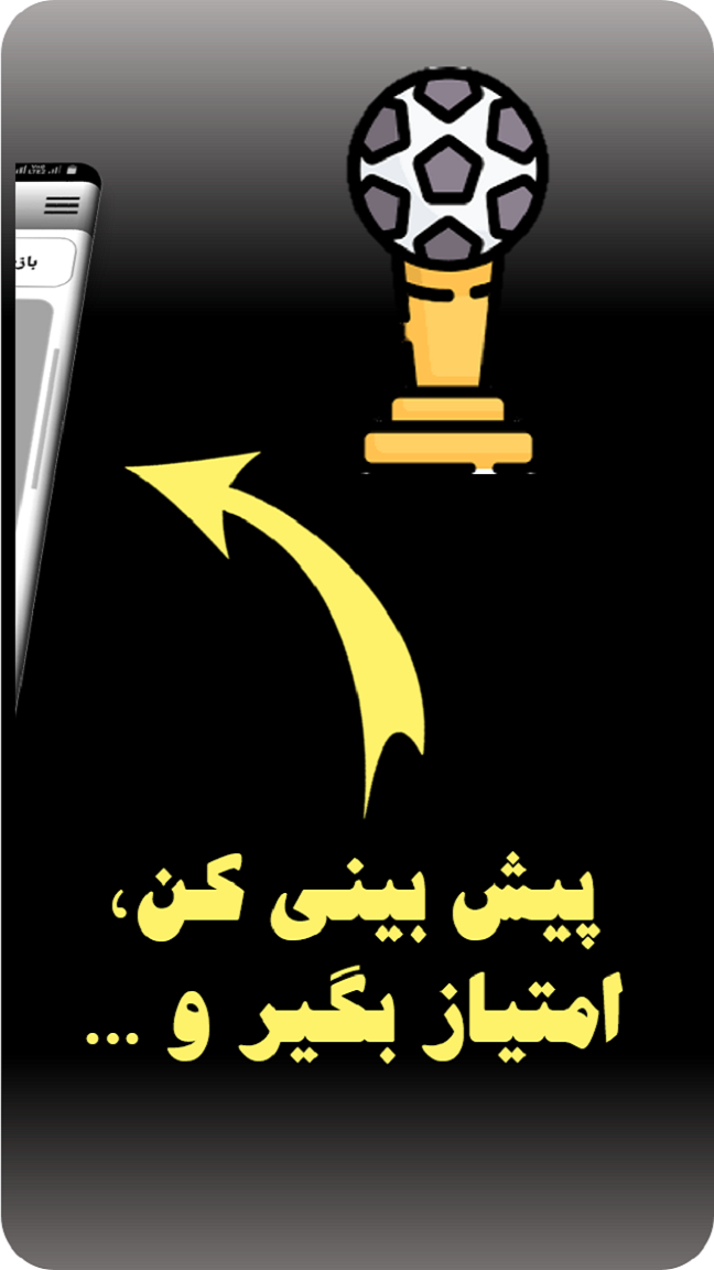 اسکرین شات 6 برنامه فوتبال سنتر