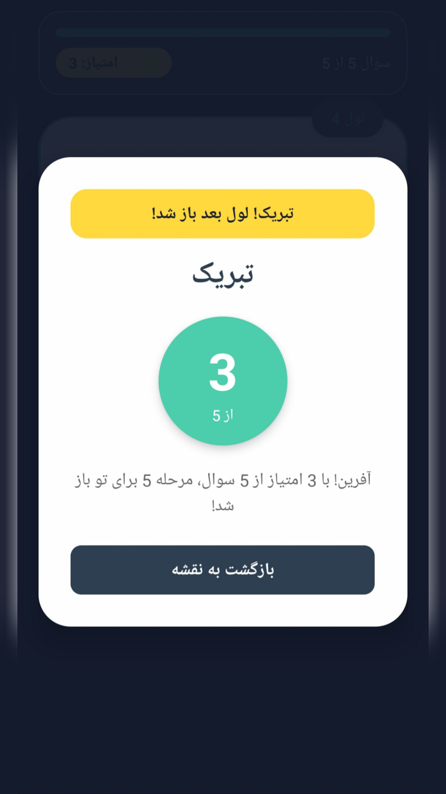 اسکرین شات 5 بازی ‏فوتبال وارونه