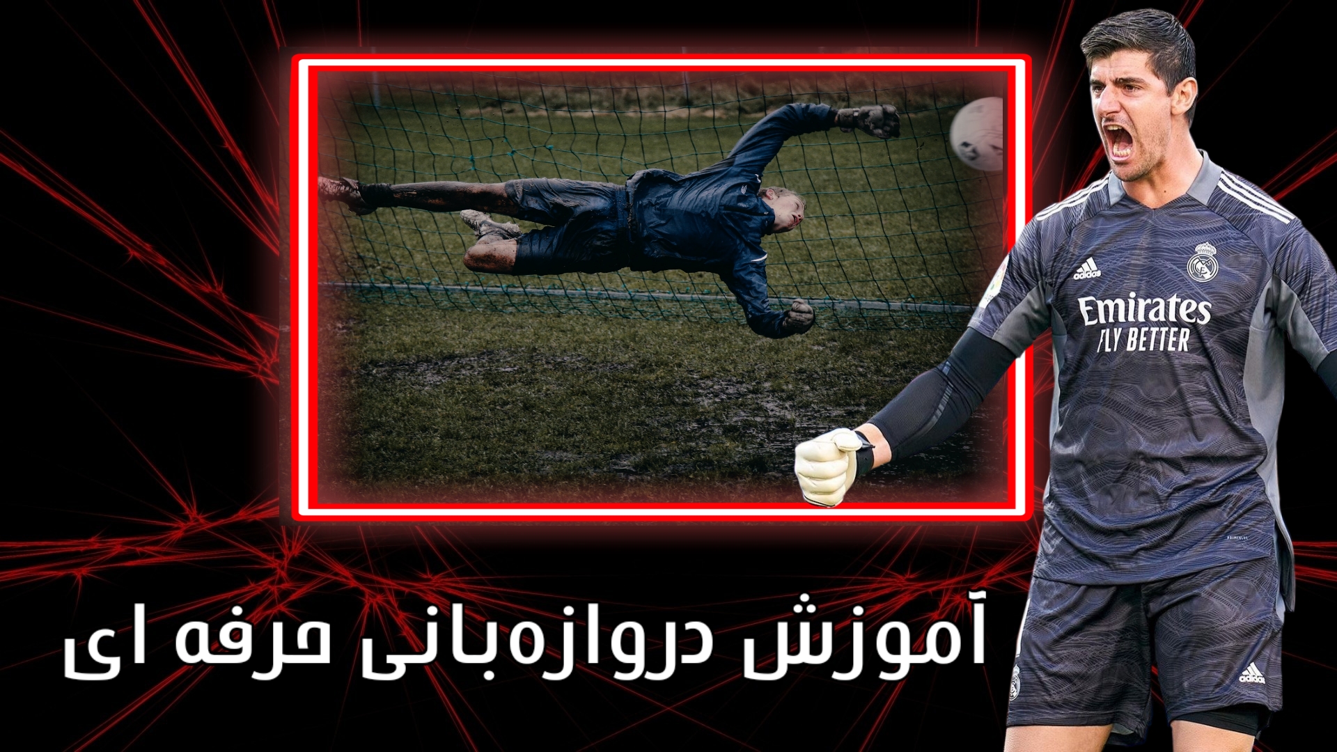 اسکرین شات 3 برنامه آموزش حرفه ای فوتبال