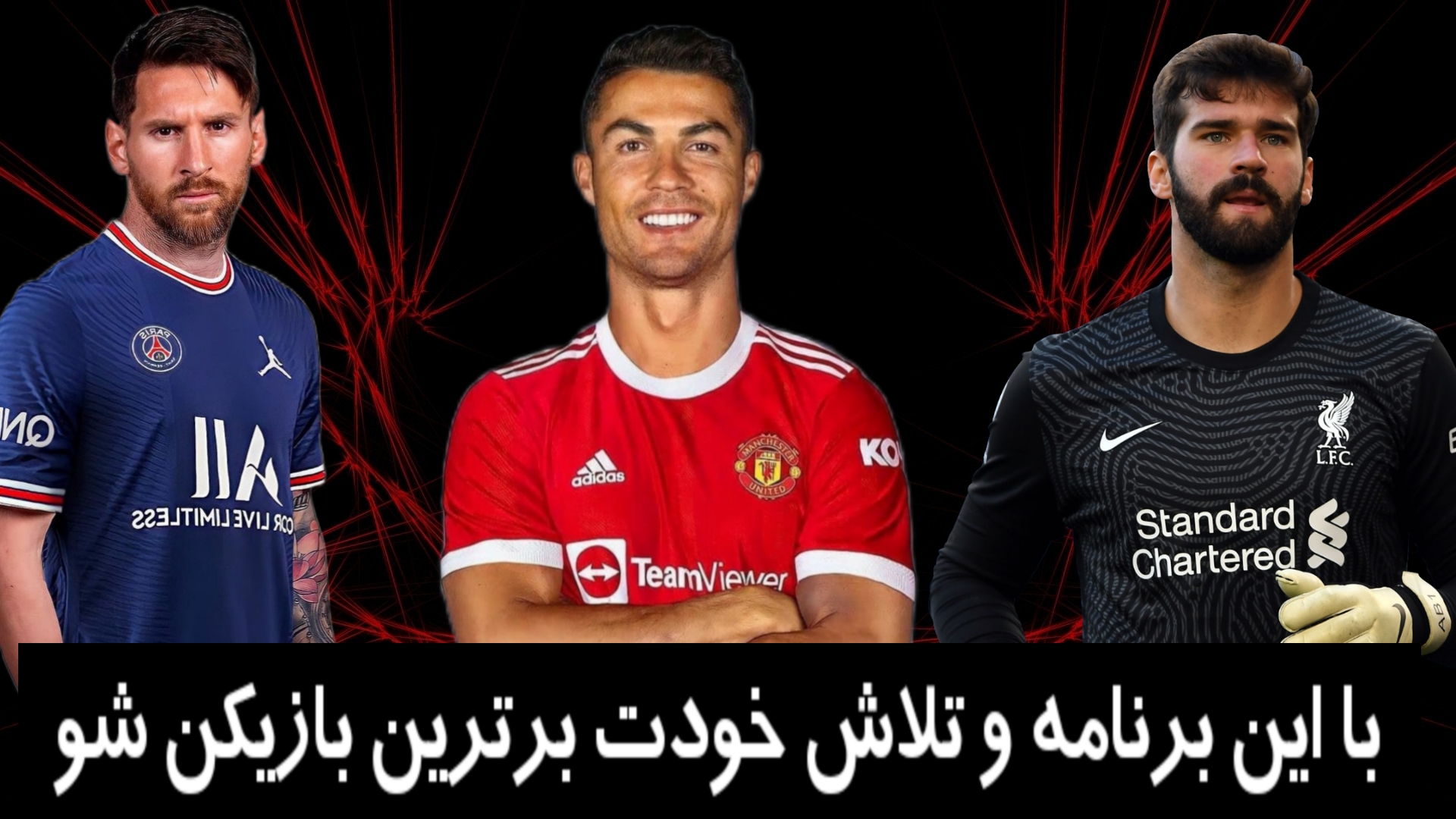 اسکرین شات 4 برنامه آموزش حرفه ای فوتبال