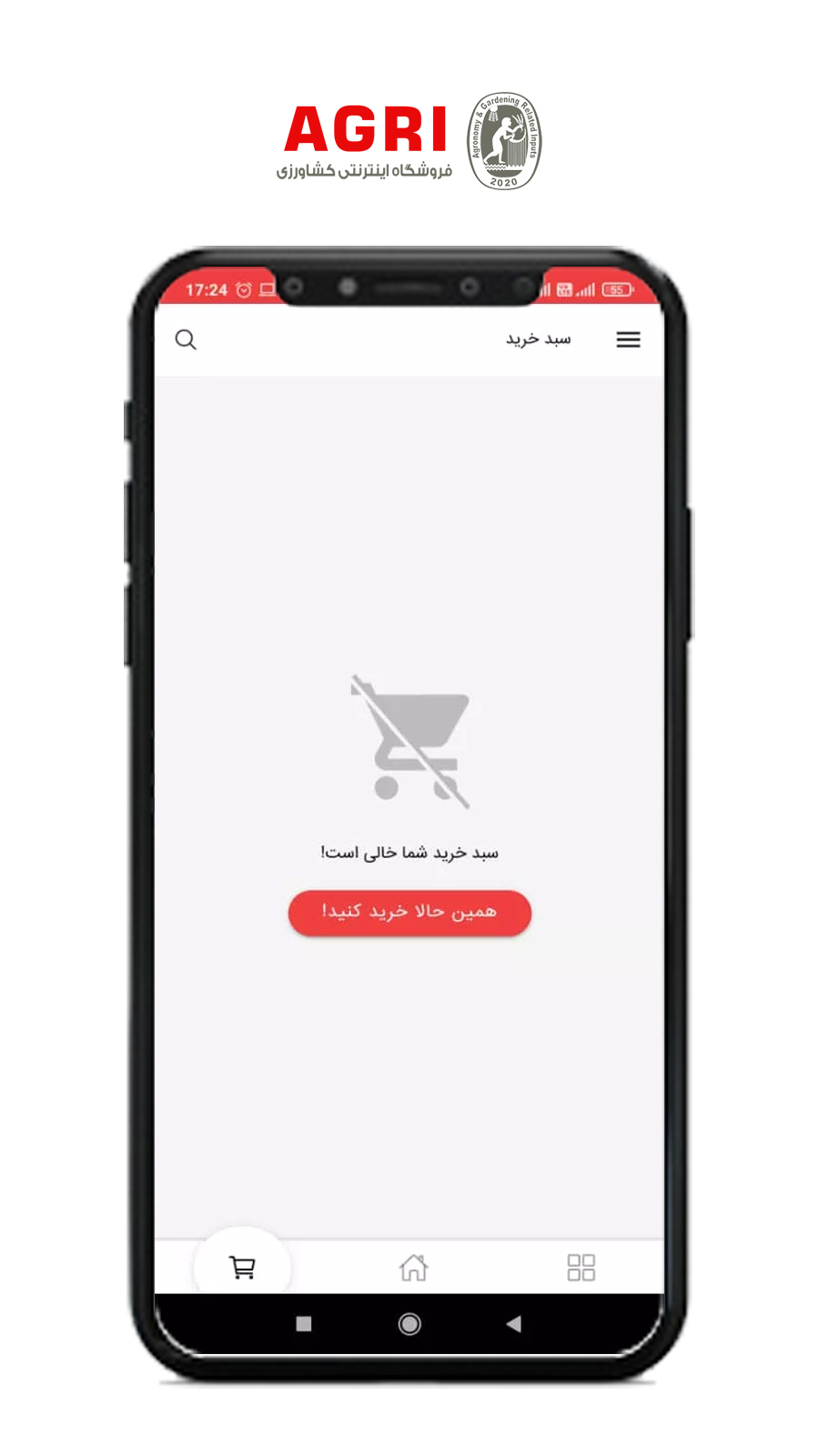 اسکرین شات 3 برنامه فروشگاه اینترنتی کشاورزی اگری