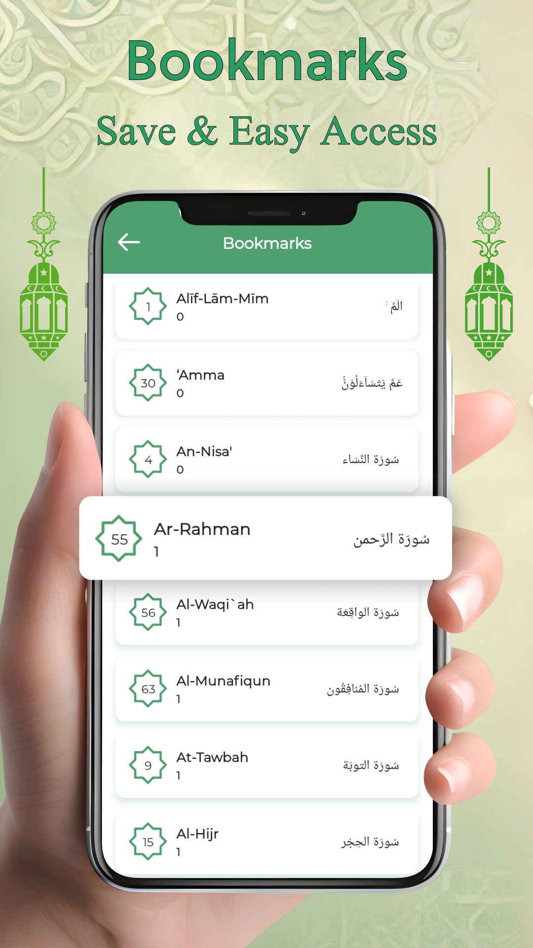 اسکرین شات 7 برنامه Al QURAN - القرأن الكريم