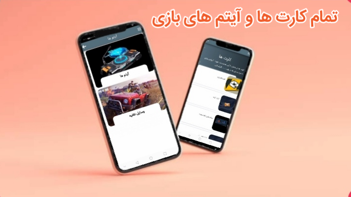 اسکرین شات 2 برنامه ‏‏آموزش فری فایر حرفه ای