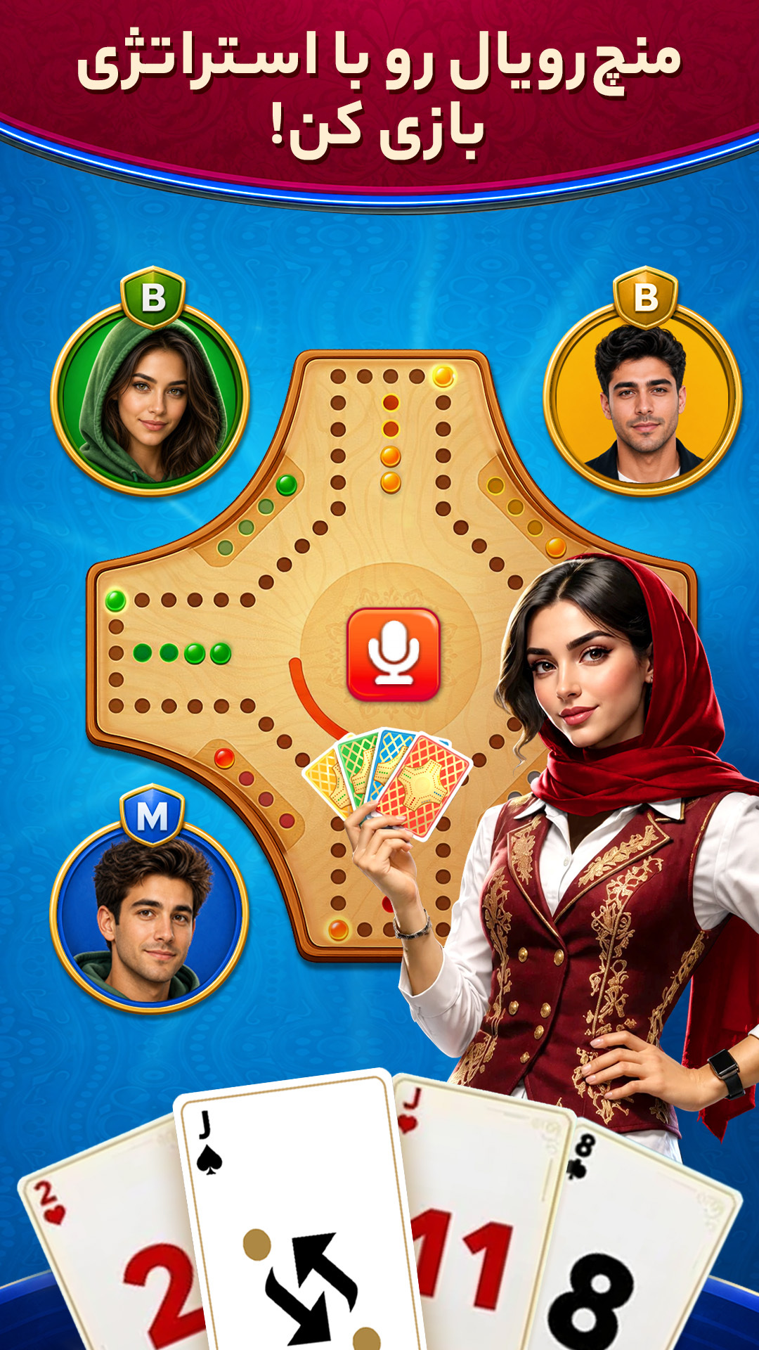 اسکرین شات 4 بازی منچ رویال