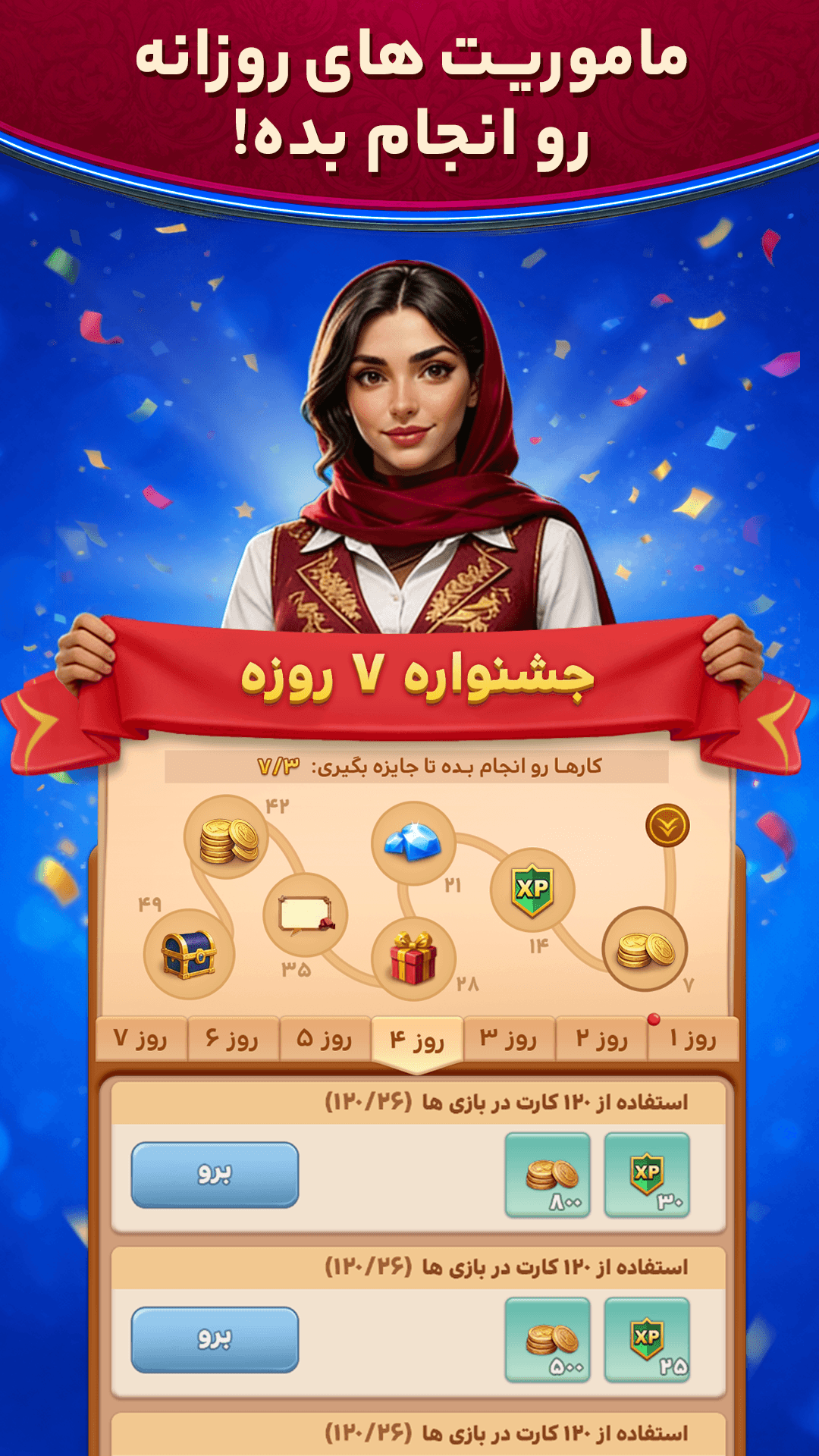 اسکرین شات 2 بازی منچ رویال