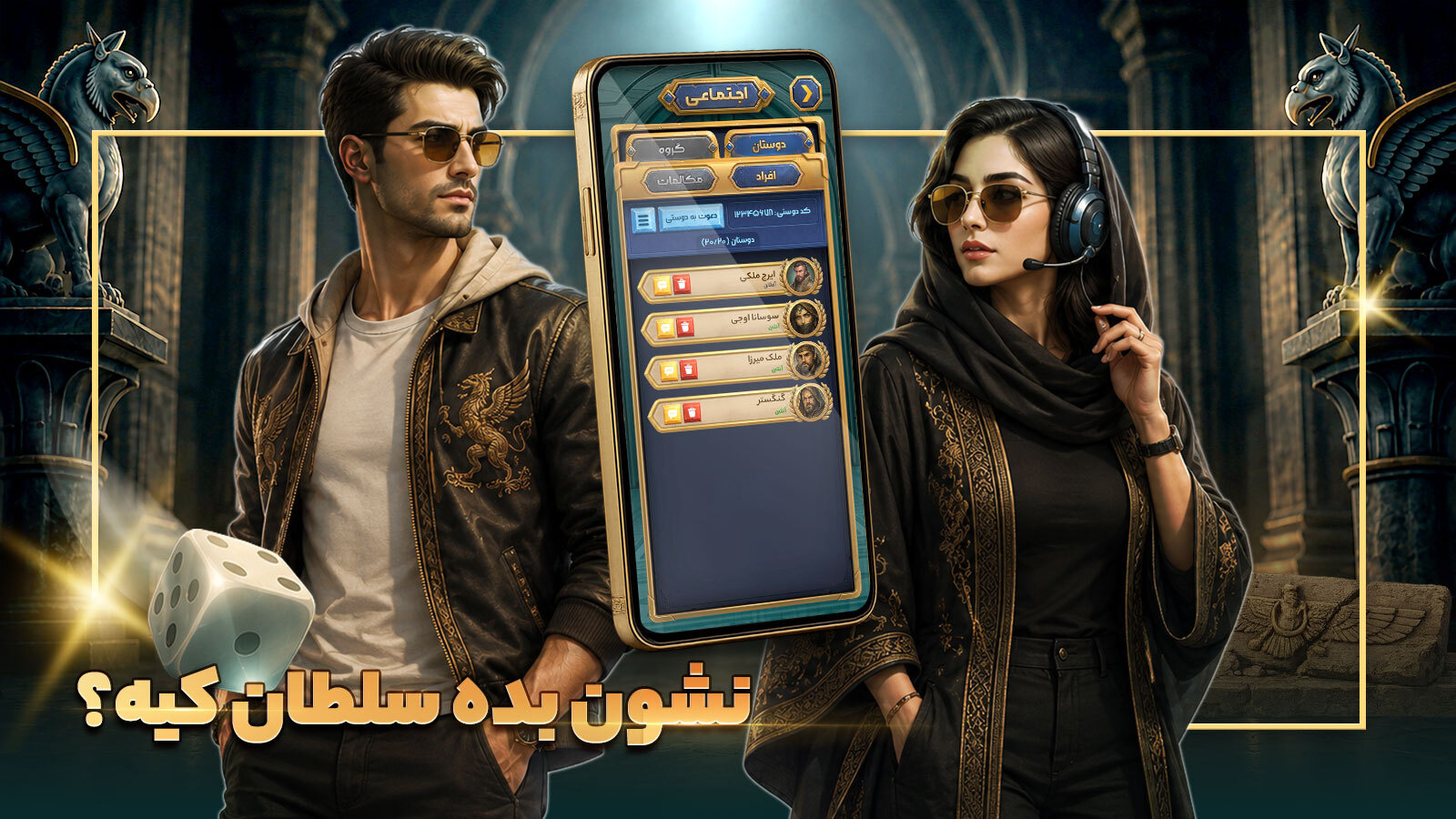 اسکرین شات 3 بازی سلاطین تاس : بازی آنلاین یاتزی