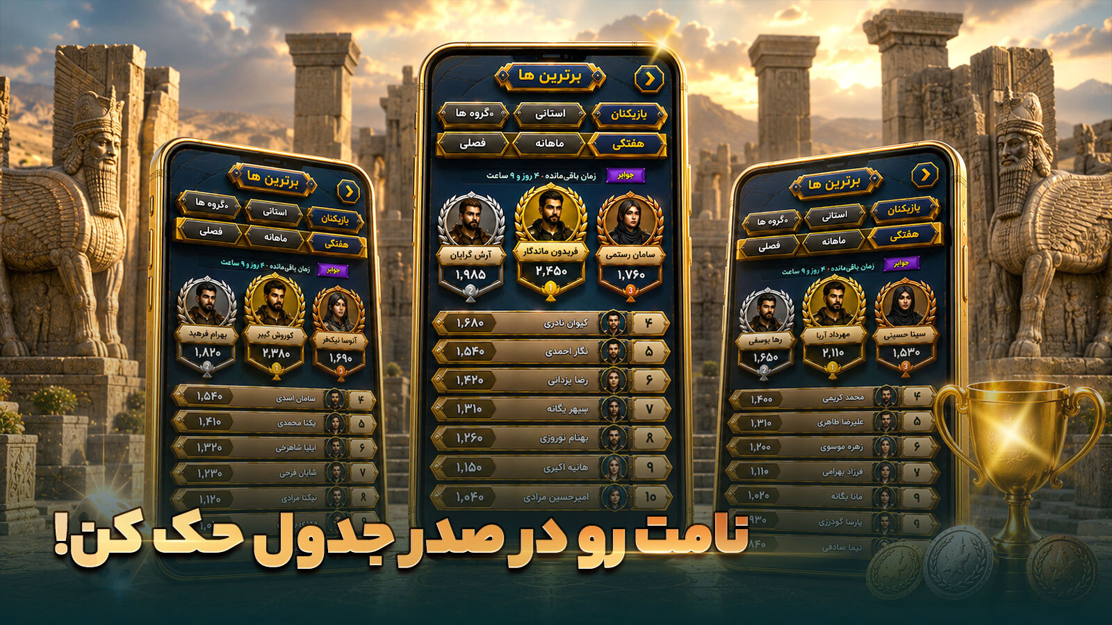 اسکرین شات 4 بازی سلاطین تاس : بازی آنلاین یاتزی