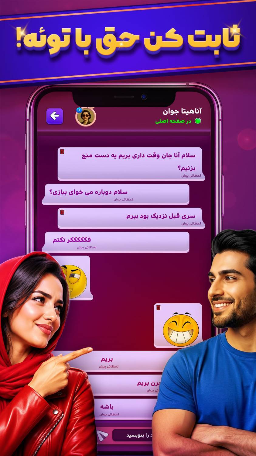 اسکرین شات 5 بازی منچ ایکس