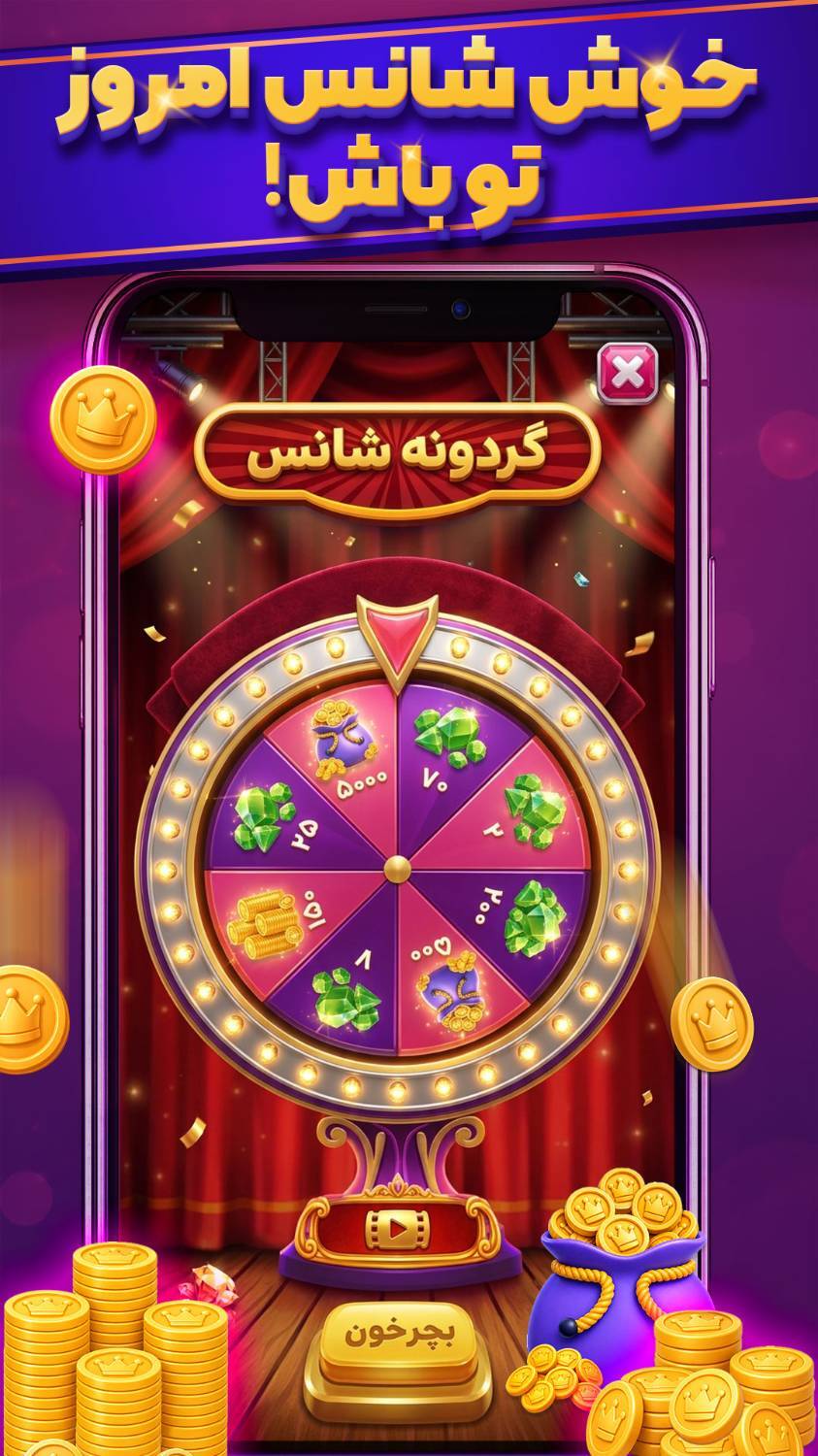 اسکرین شات 3 بازی منچ ایکس
