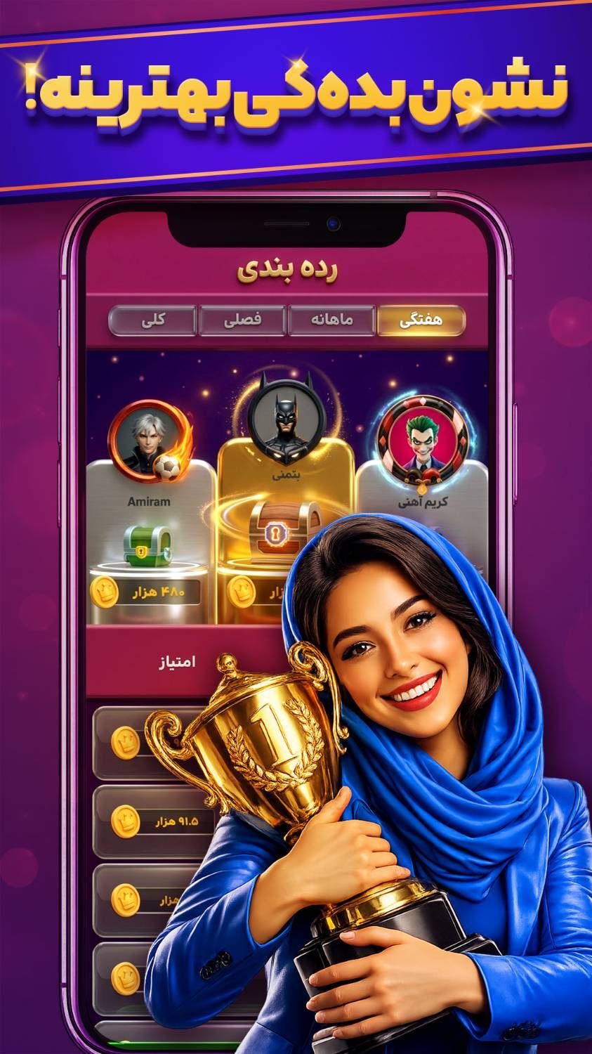 اسکرین شات 2 بازی منچ ایکس